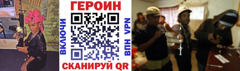 ГЕРОИН Heroin  ОМГ ОМГ зеркало  Сим  даркнет сайт 