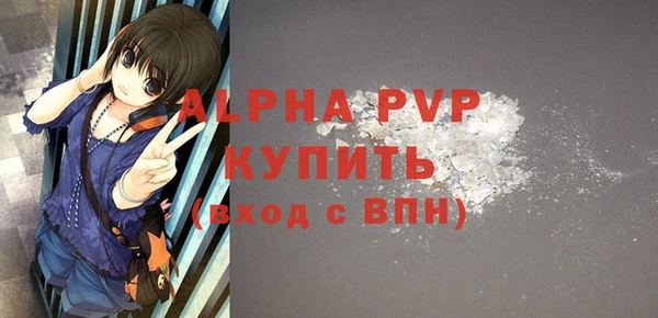 ALPHA-PVP Армянск
