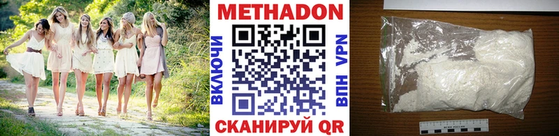 МЕТАДОН кристалл  наркота  Сим 